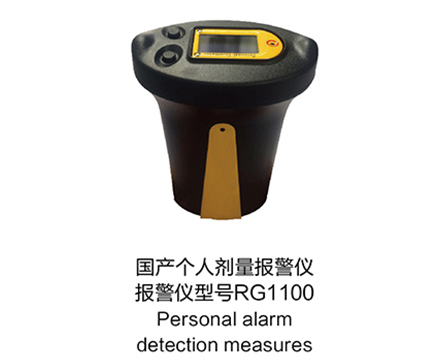 國產(chǎn)個人劑量報警儀