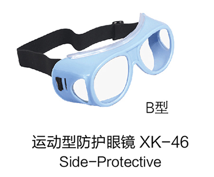 運動B型防護眼鏡XK46