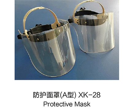 防護面罩A型XK-28