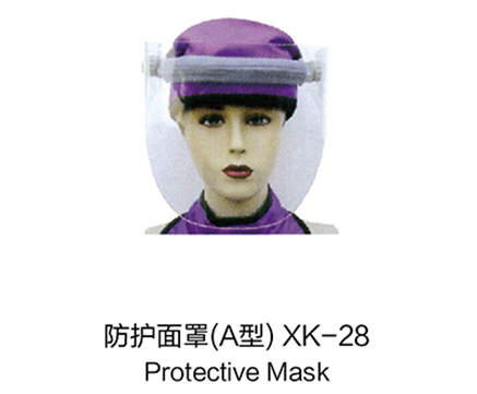 防護面罩A型XK28